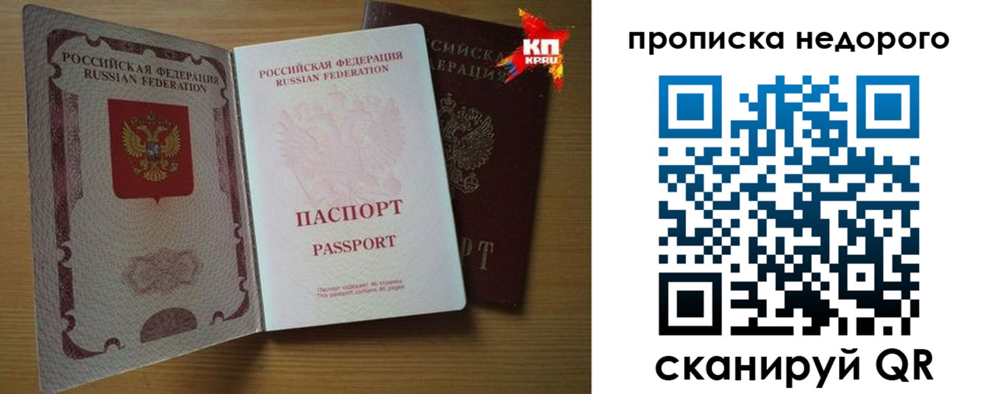 прописка для кредита в Сергаче