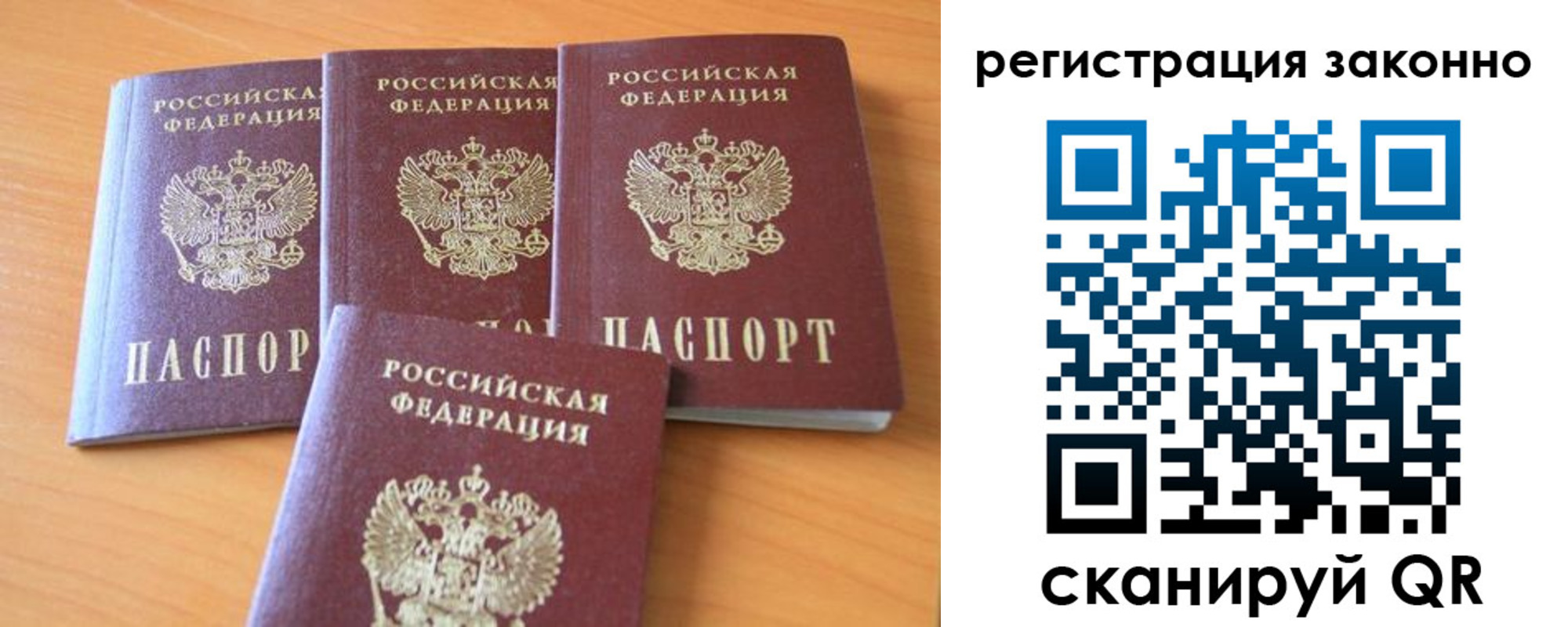 прописка законно в Сергаче