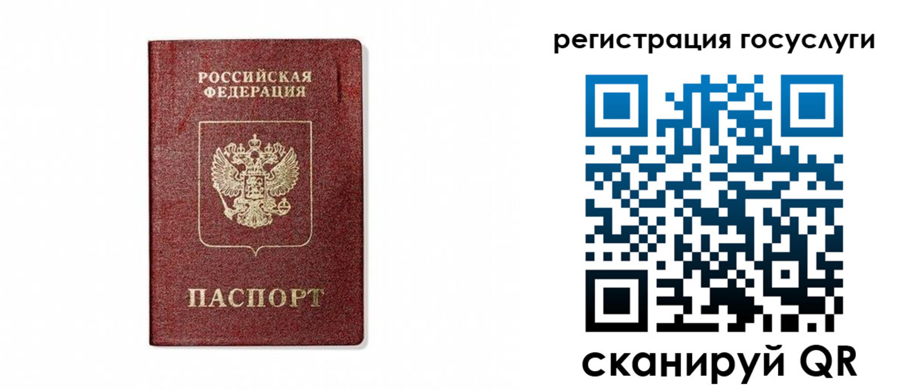 прописка паспорт в Сергаче