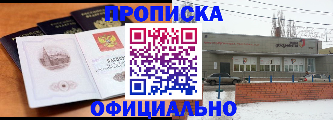 прописка гарантия в Сергаче