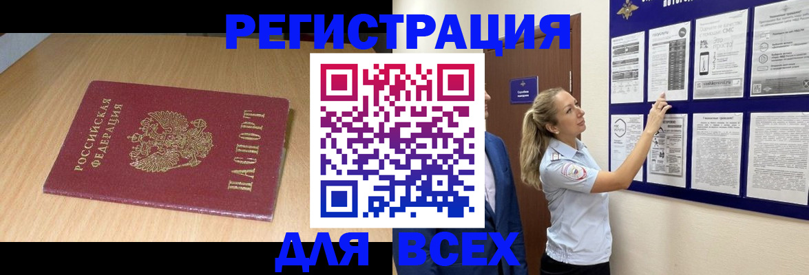 временная регистрация адрес в Сергаче