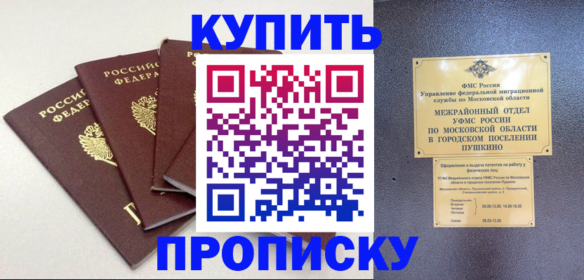 временная регистрация собственник в Сергаче