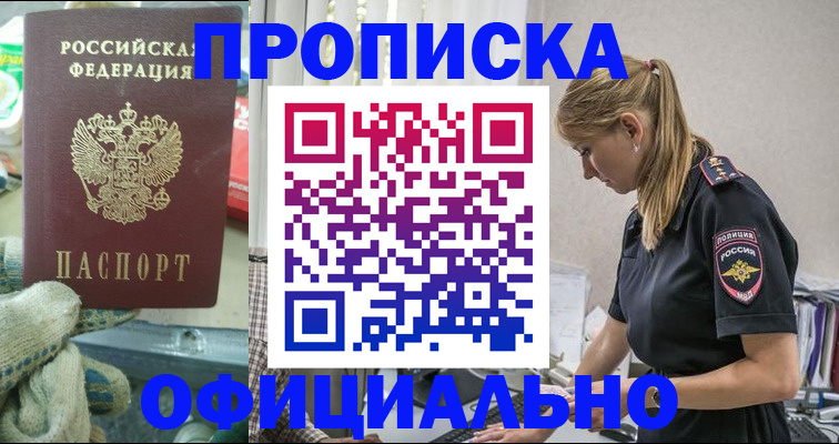 временная регистрация для всех в Сергаче