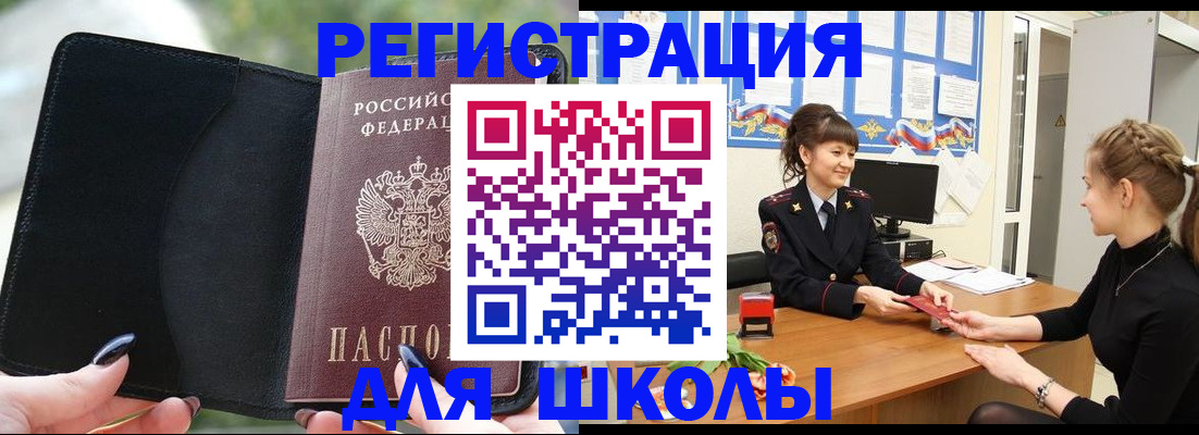 прописка штамп в Сергаче