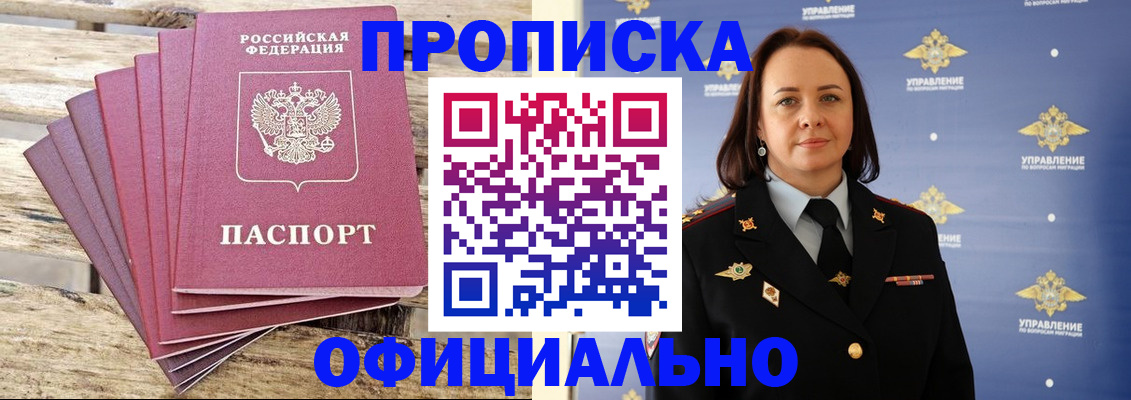 прописка регистрация в Сергаче