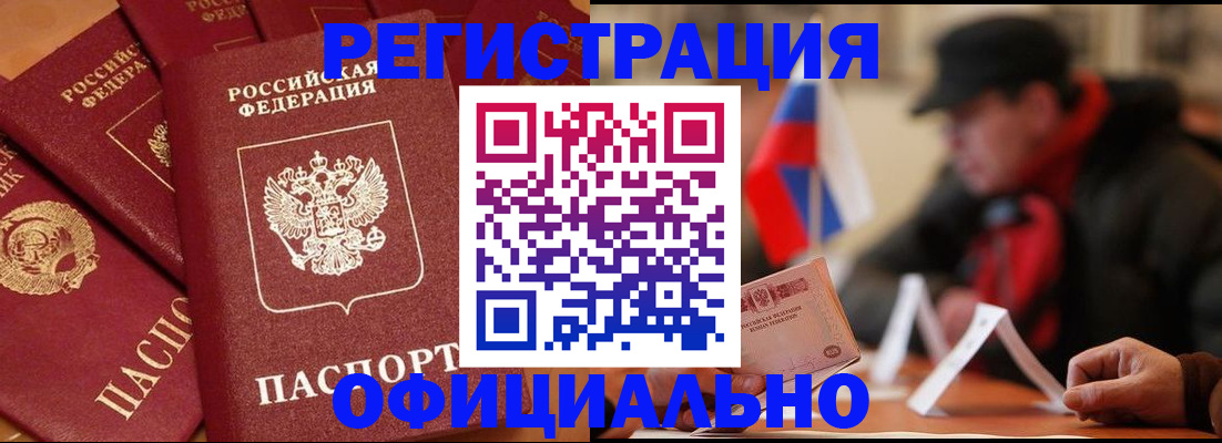 прописка паспорт в Сергаче