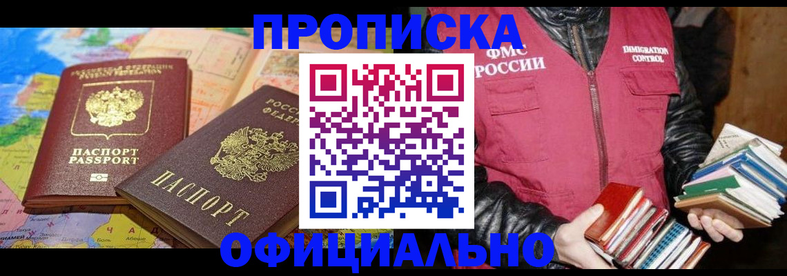 временная регистрация купить в Сергаче