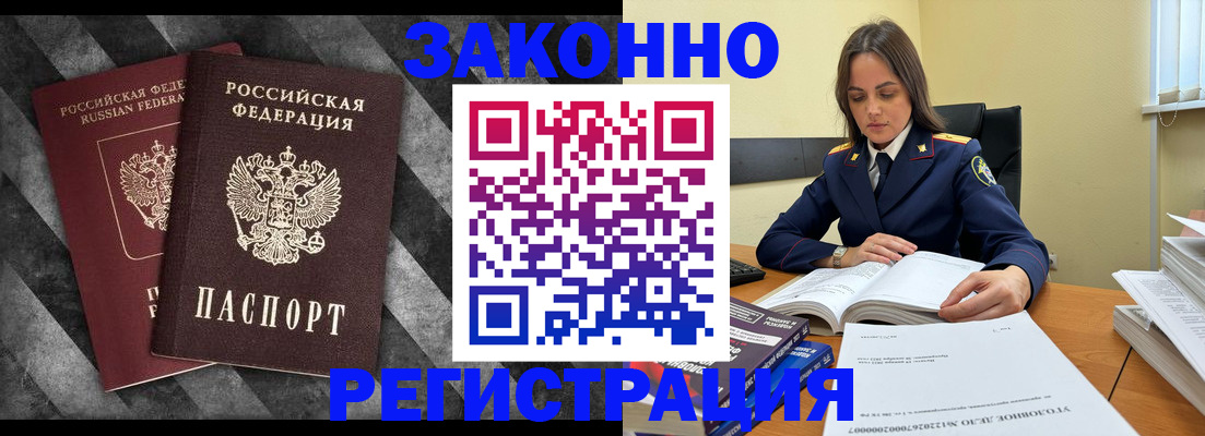прописка ребенка в Сергаче